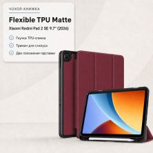 Чехол для планшета BeCover Flexible TPU Matte Xiaomi Redmi Pad 2 SE 9.7 (2026) Red Wine (716155)