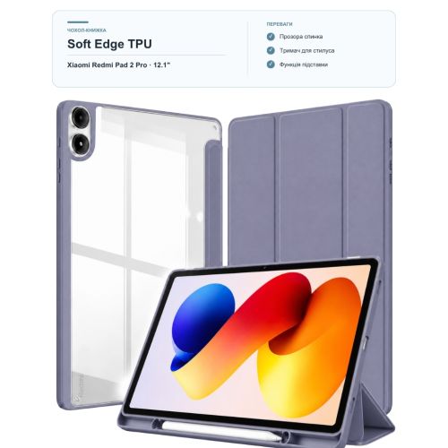 Чохол до планшета BeCover Soft Edge TPU Xiaomi Redmi Pad 2 Pro 12.1 Purple (716143)