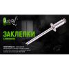 Заклепки Alloid алюмінієві, 4.0×16.0мм, 50шт. (RA-40160) - Зображення 2