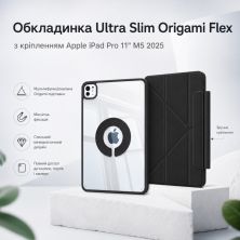 Чехол для планшета BeCover Ultra Slim Origami Flex Apple iPad Pro 11 M5 2025 Black (715953)