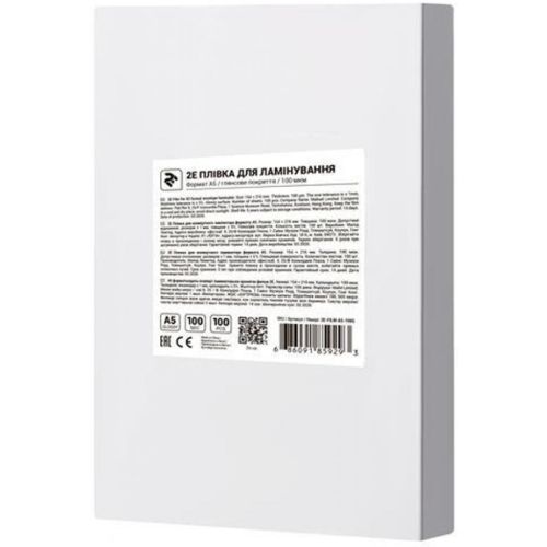 Пленка для ламинирования 2E матова А4 150 мкн (100 шт.) (2E-FILM-A4-150M)