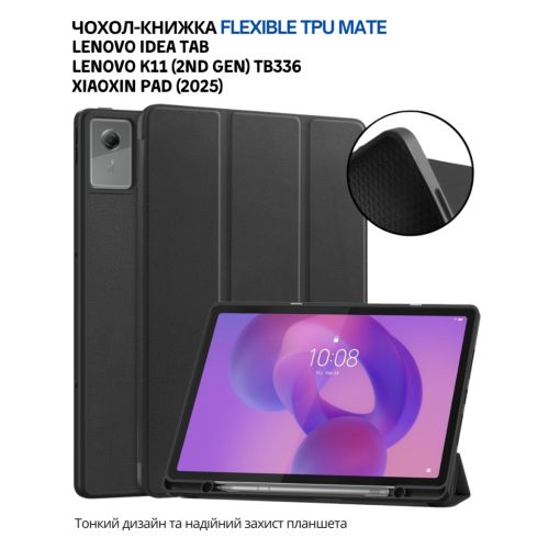 Чохол до планшета BeCover Flexible TPU Mate Lenovo Idea Tab/K11 (2nd Gen) TB336/Xiaoxin Pad (2025) 11 Black (714893)