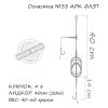 Монтаж Orange 33 Arc Flat Metod Leadcore 40г (1шт/уп) (1959.01.51) - Зображення 2