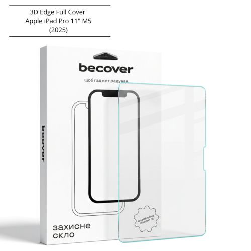 Стекло защитное BeCover 3D Edge Full Cover Apple iPad Pro 11 M5 (2025) (714776)