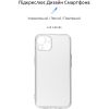 Чохол до мобільного телефона Armorstandart Air Series Apple iPhone 13 Camera cover Transparent (ARM61256) - Зображення 1