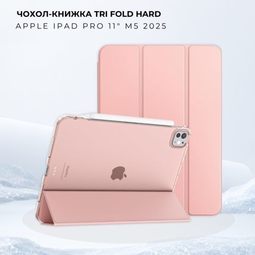 Чохол до планшета BeCover Tri Fold Hard Apple iPad Pro 11 M5 2025 Pink (715997)
