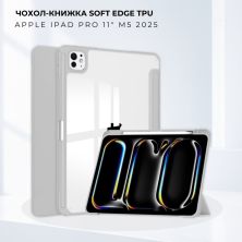 Чохол до планшета BeCover Soft Edge TPU Apple iPad Pro 11 M5 2025 Gray (716000)