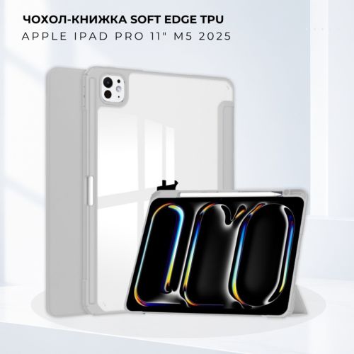 Чохол до планшета BeCover Soft Edge TPU Apple iPad Pro 11 M5 2025 Gray (716000)