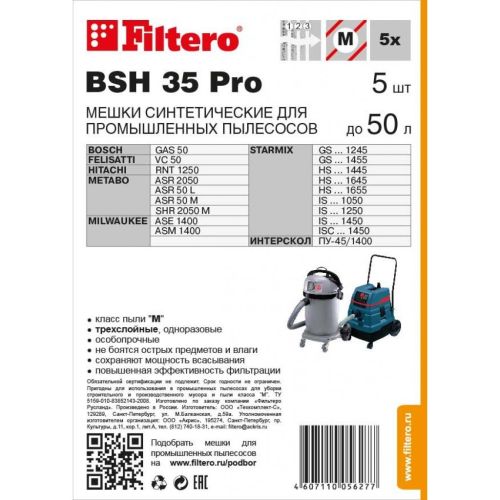 Мішок для пилососу Filtero BSH 35 PRO