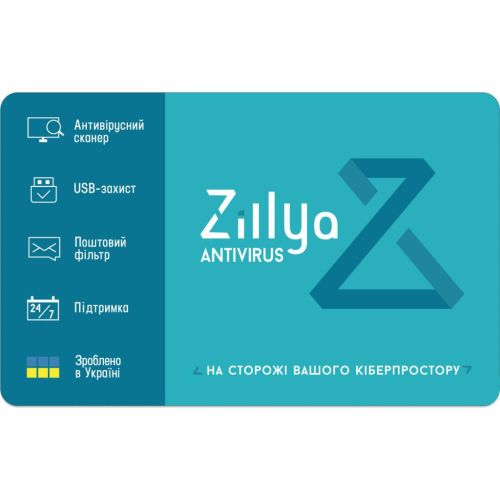 Антивірус Zillya! Антивірус на 1 год 1 ПК, скретч-карточка (4820174870119)
