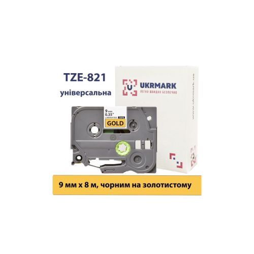 Лента для принтера этикеток UKRMARK B-T821P, ламинированная, 9мм х 8м, black on gold, аналог TZe821 (CBTZ821)