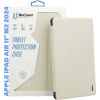 Чохол до планшета Armorstandart Tri Fold Soft TPU Silicone Apple iPad Air 11 M2 2024 Beige (711735) - Зображення 3