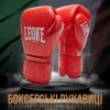 Боксерские перчатки Leone GN111 The Greatest Red 10 унцій (GN111_Red_10oz) - Изображение 1