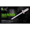 Заклепки Alloid алюмінієві, 4.0×19.0мм, 50шт. (RA-40190) - Зображення 3