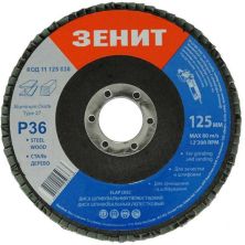 Круг зачистной Зеніт лепестковый 125х22.2 мм з. 36 (11125036)
