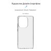 Чехол для мобильного телефона Armorstandart Air Xiaomi Redmi Note 13 Pro 4G Clear (ARM73146) - Изображение 2