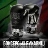 Боксерские перчатки Leone GN208 Iconic Black 12 унцій (GN208_Black_12oz) - Изображение 1