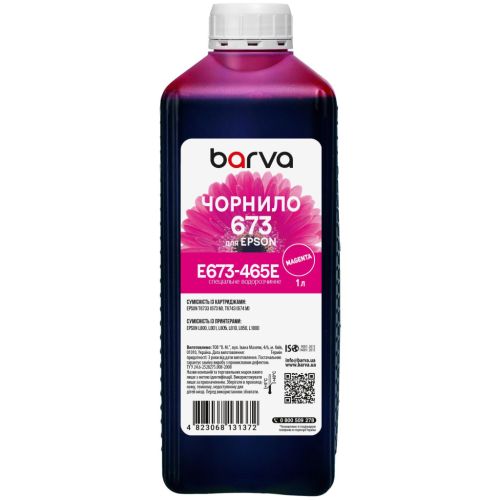 Чорнило Barva Epson 673 1 л, special, magenta (E673-465e)
