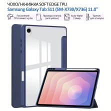 Чехол для планшета BeCover Soft Edge TPU Samsung Galaxy Tab S11 (SM-X730/X736) 11.0 Deep Blue (715576)