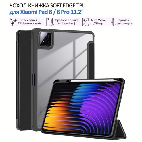 Чехол для планшета BeCover Soft Edge TPU Xiaomi Pad 8 / 8 Pro 11.2 Black (715546)