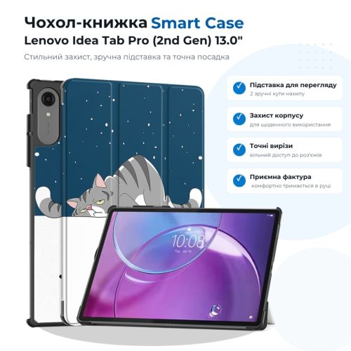 Чехол для планшета BeCover Smart Case Lenovo Idea Tab Pro (2nd Gen) TB390FU 13.0 Good Night (715808)
