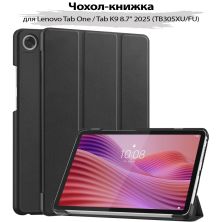 Чехол для планшета BeCover Smart Case Lenovo Tab One / Tab K9 8.7 2025 (TB305XU/FU) Black (713744)