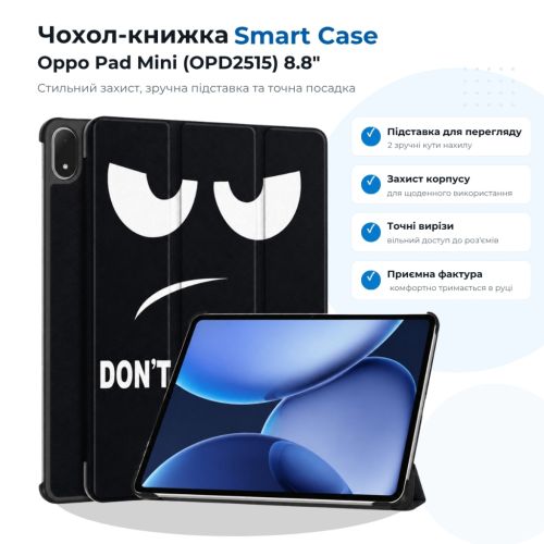 Чохол до планшета BeCover Smart Case Oppo Pad Mini (OPD2515) 8.8 Don't Touch (715818)